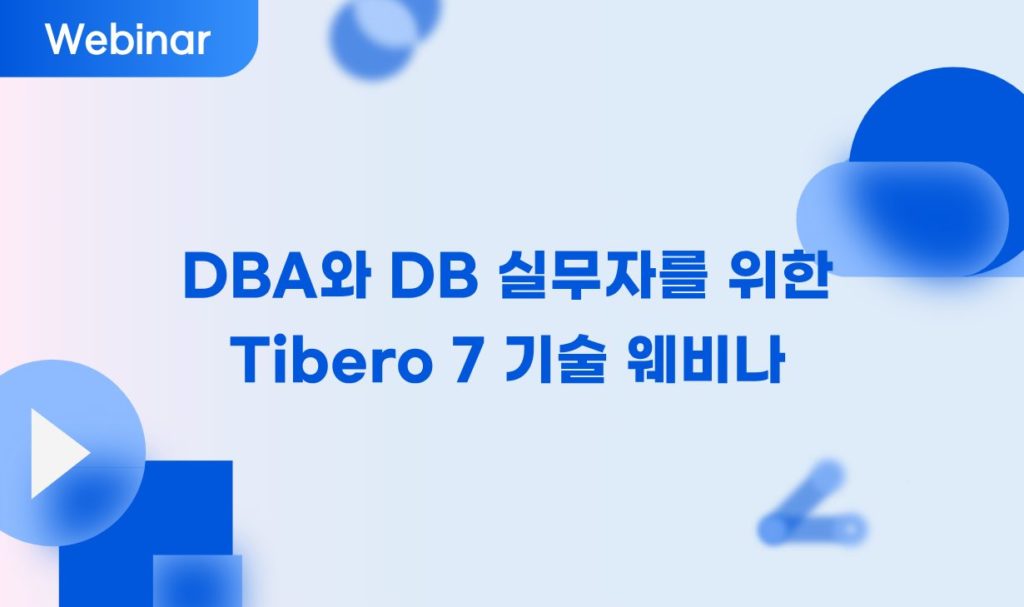DBA와 DB실무자를 위한 Tibero7 기술 웨비나 5 tibero7 for dba tibero7-for-dba