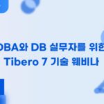 tibero7-for-dba