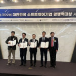 2022 SW 기업경쟁력 대상