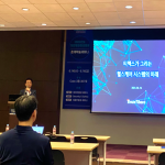 춘계학술대회