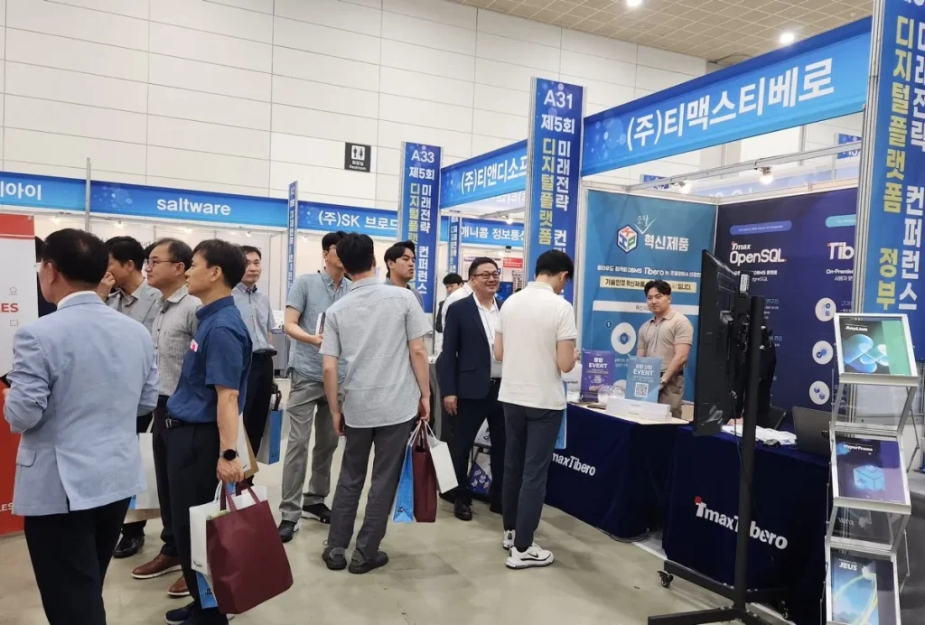 티맥스티베로, 디플정 컨퍼런스 참가 8 디플정 컨퍼런스 디플정-컨퍼런스