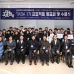 TABA 1기