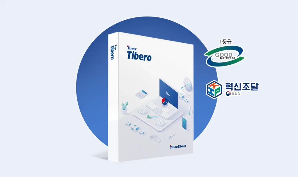 티맥스티베로, 8년 연속 공공 조달 매출 1위 9 조달매출1위 조달매출1위