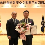 최우수 기업연구소 지정 수여식
