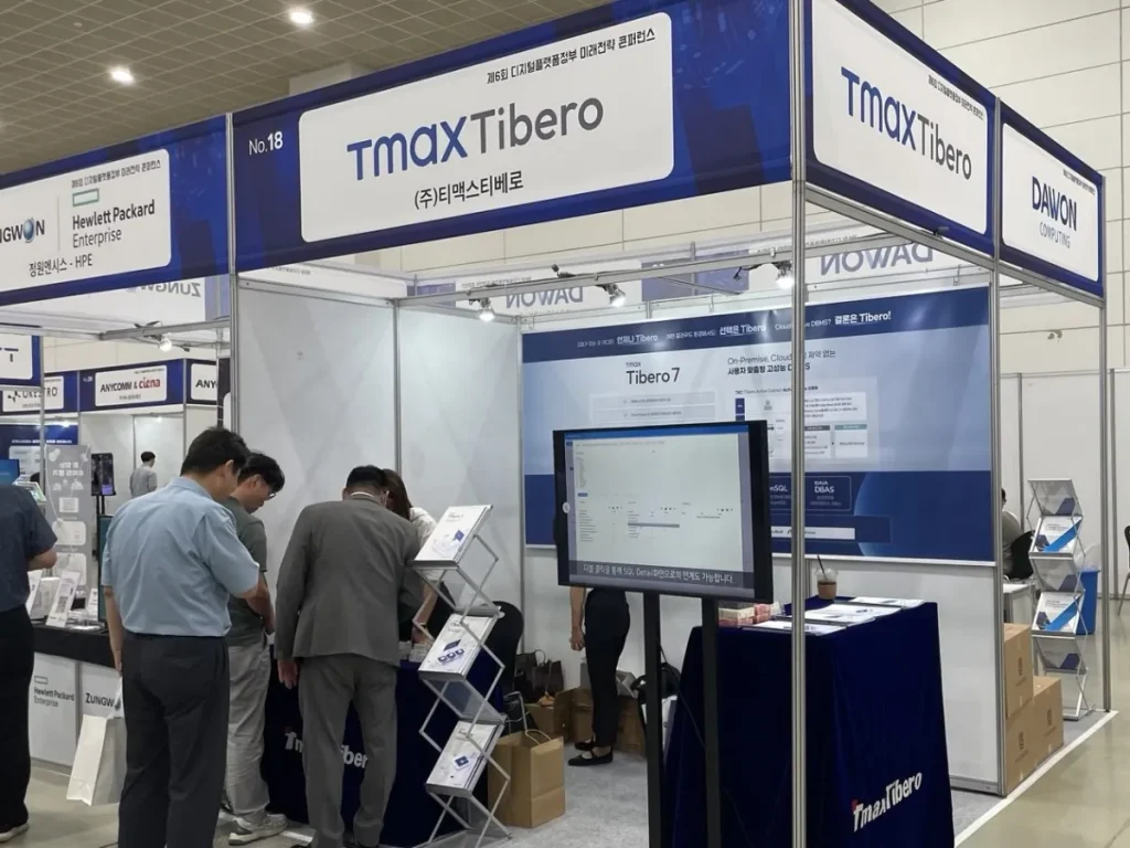 티맥스티베로, 디지털플랫폼정부 미래전략 콘퍼런스에서 AI Digital Transformation 제시 8 디지털플랫폼정부 미래전략 콘퍼런스 디지털플랫폼정부 미래전략 콘퍼런스