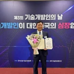 우수기업연구소-유공-표창-수상