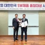 SW제품품질대상_최우수상