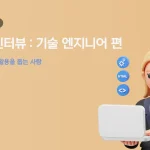 기술엔지니어