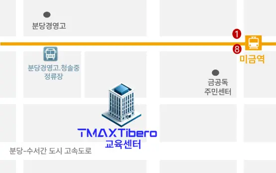 티맥스티베로 교육장
