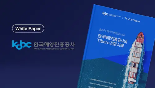 한국해양진흥공사 고객 사례