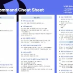 티베로 SQL 명령어