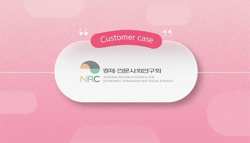 경제인문사회연구회 사례