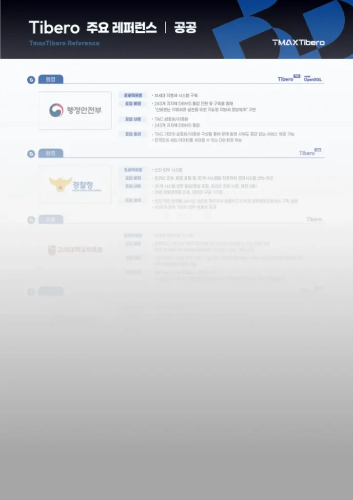 Case-Study-공공