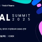 삼성SDS REAL Summit 2025 링크드인홍보이미지