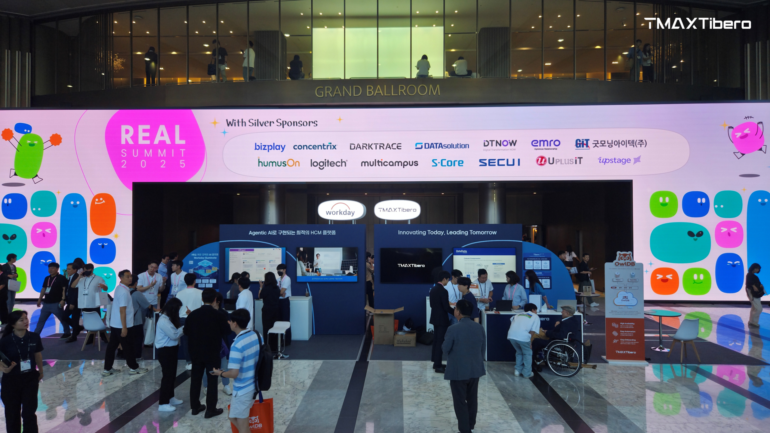 티맥스티베로 REAL Summit 2025 참가기