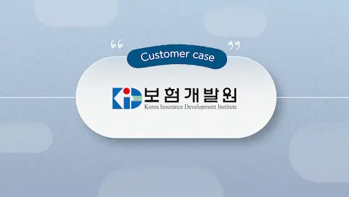 [보험개발원] 자동차기술연구소 계정계(AOS) 시스템 고도화