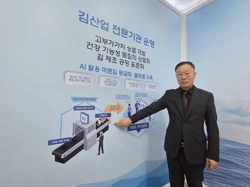 김 등급, 1초만에 AI가 매겨줘…"中·日보다 뛰어난 품질, 데이터로 증명"