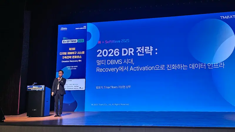 "DR도 핵심 운영 자산"…티맥스티베로, ADR 패러다임 제시