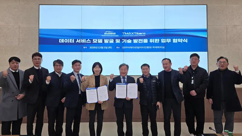 광주미래차모빌리티진흥원