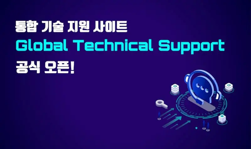 GTS 오픈 안내 썸네일