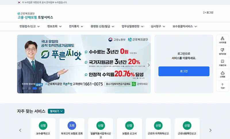 티맥스티베로, 근로복지공단 '고용·산재보험 토탈서비스' 클라우드 네이티브 전환 성료