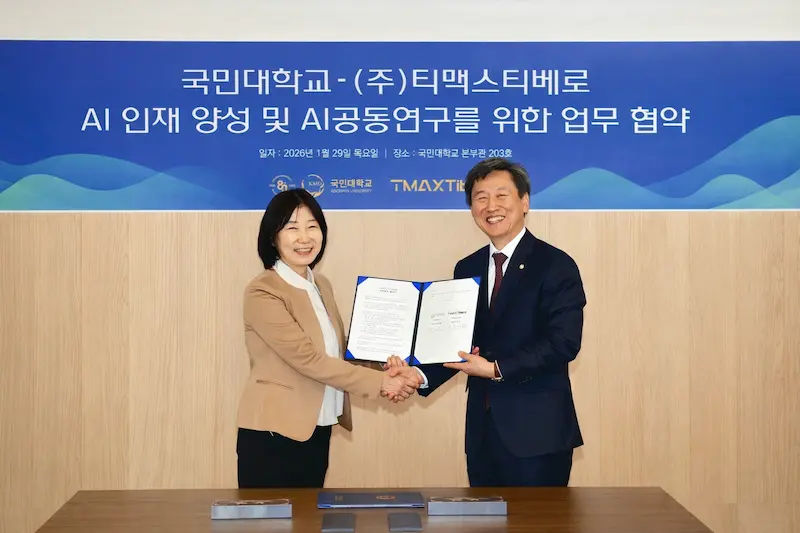 티맥스티베로, 국민대와 ‘아울디비’ 기반 클라우드 DB 교육 ·산학협력 확대 MOU 체결