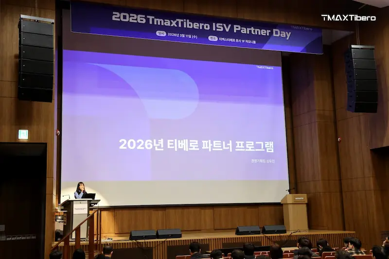 [이미지] 2026 ISV 파트너 데이 행사 이미지