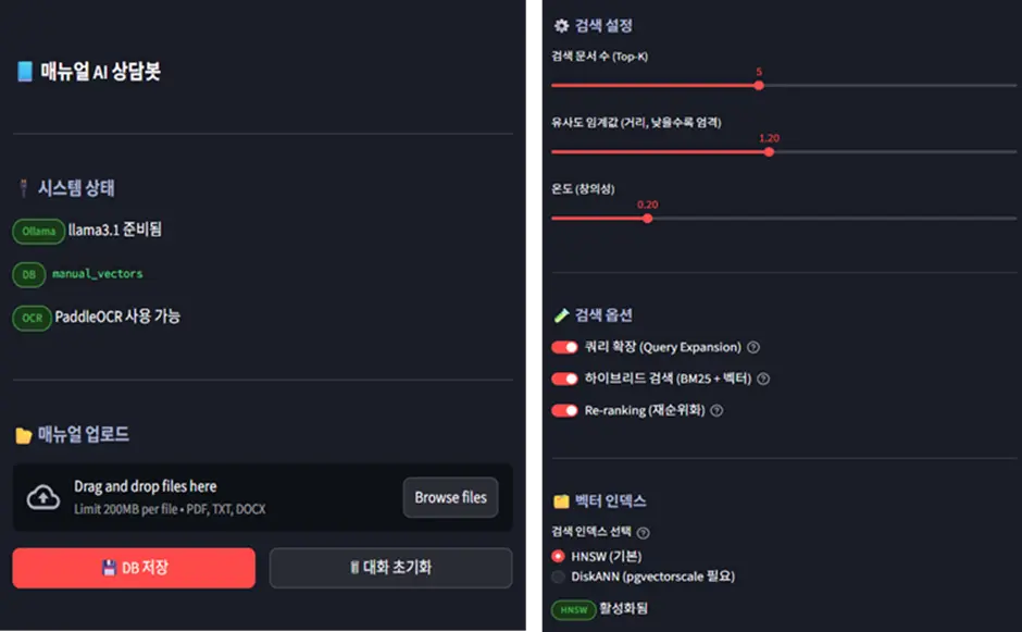 OpenSQL pgvector를 활용한 Tibero 매뉴얼 챗봇 미니 프로젝트 구축기 6 사이드바 사이드바