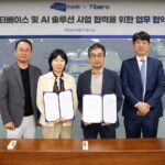 이미지 티맥스티베로 오픈메이드컨설팅 MOU 현장 사진
